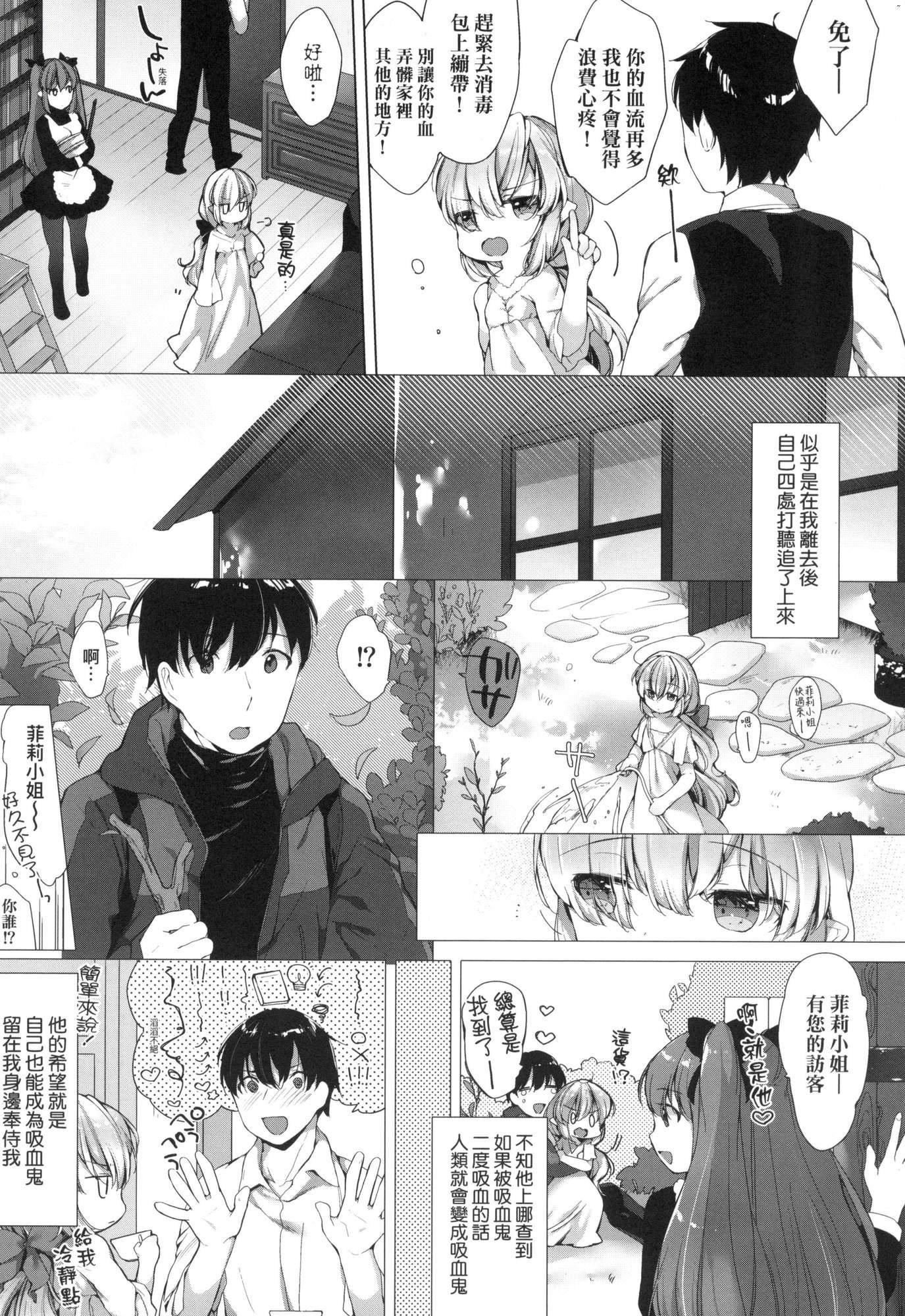 うつし世とおさなづま｜娑婆现世的娇小狐妻[中国翻訳][无修正]うつし世とおさなづま｜娑婆现世的娇小狐妻[中国翻訳][无修正]