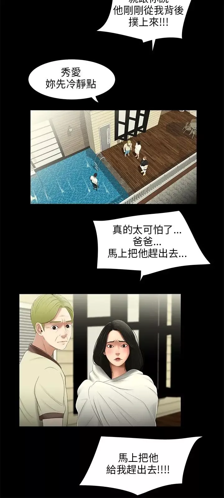 三姐妹第22话
