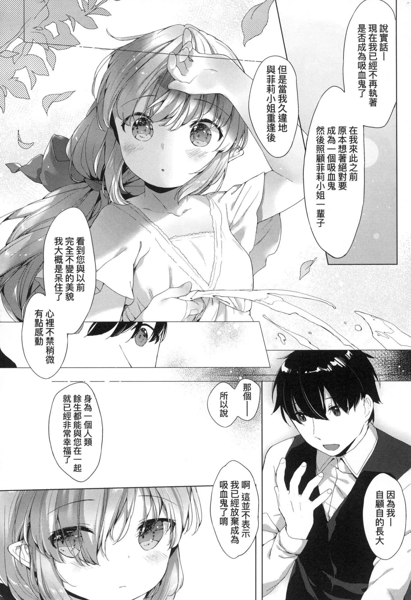 うつし世とおさなづま｜娑婆現世的嬌小狐妻[中國翻訳][無修正]うつし世とおさなづま｜娑婆現世的嬌小狐妻[中國翻訳][無修正]