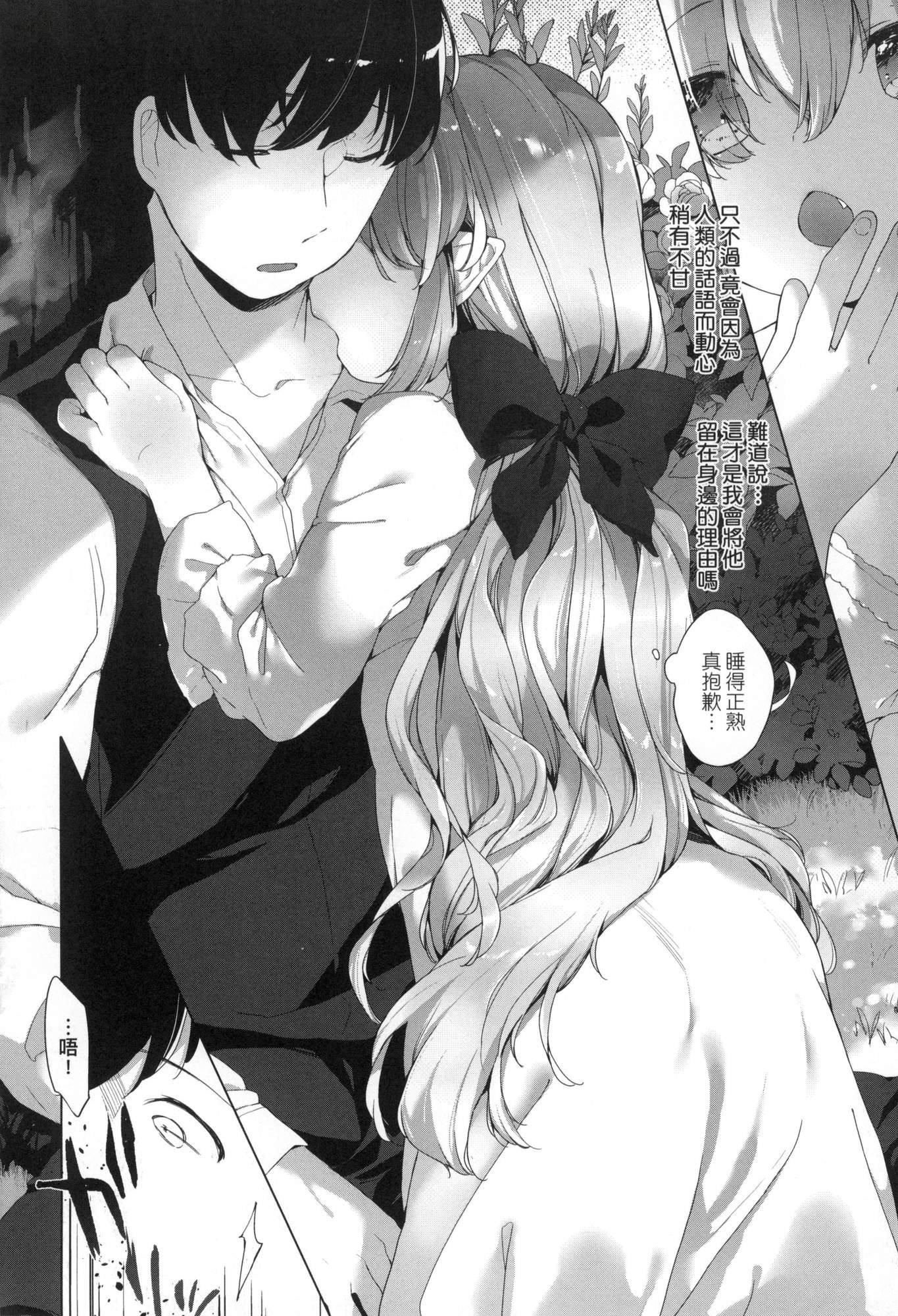 うつし世とおさなづま｜娑婆现世的娇小狐妻[中国翻訳][无修正]うつし世とおさなづま｜娑婆现世的娇小狐妻[中国翻訳][无修正]