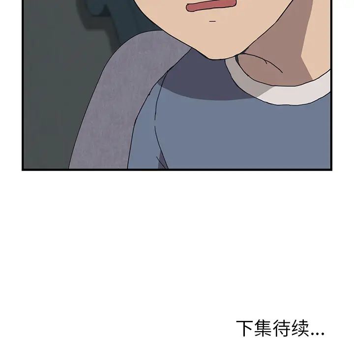 我的野蠻室友第1话