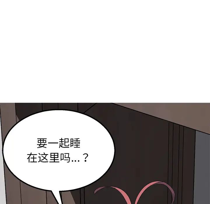 我的野蠻室友第2话