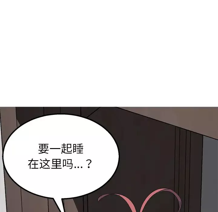 我的野蠻室友第2话