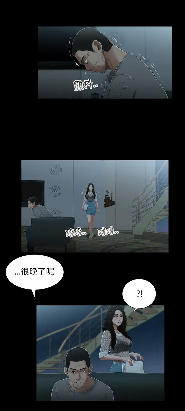 三姐妹第23话