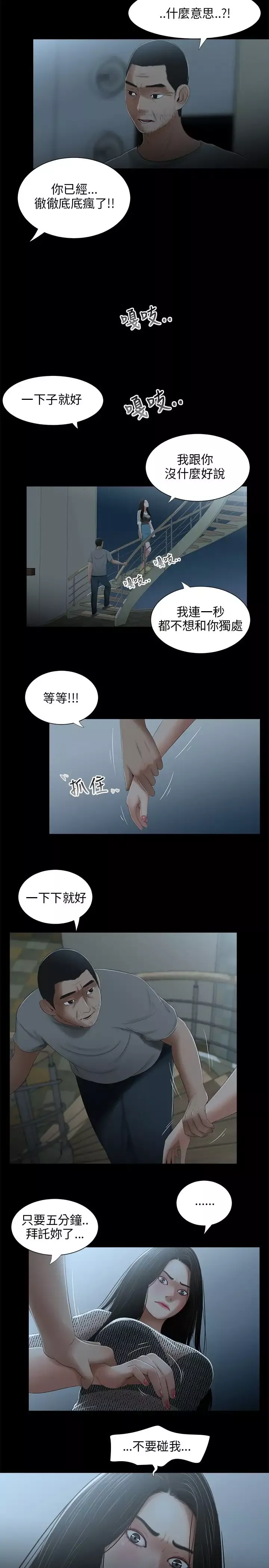 三姐妹第23话