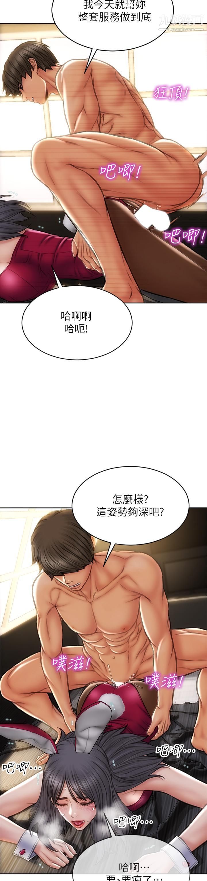 致命坏男人第29话-明明就很爽,还嘴硬