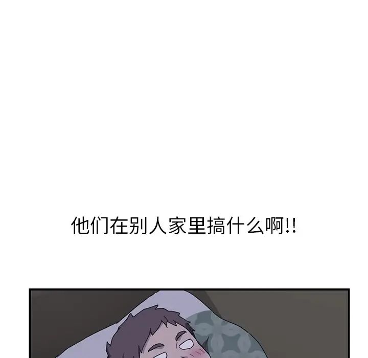 我的野蛮室友第2话