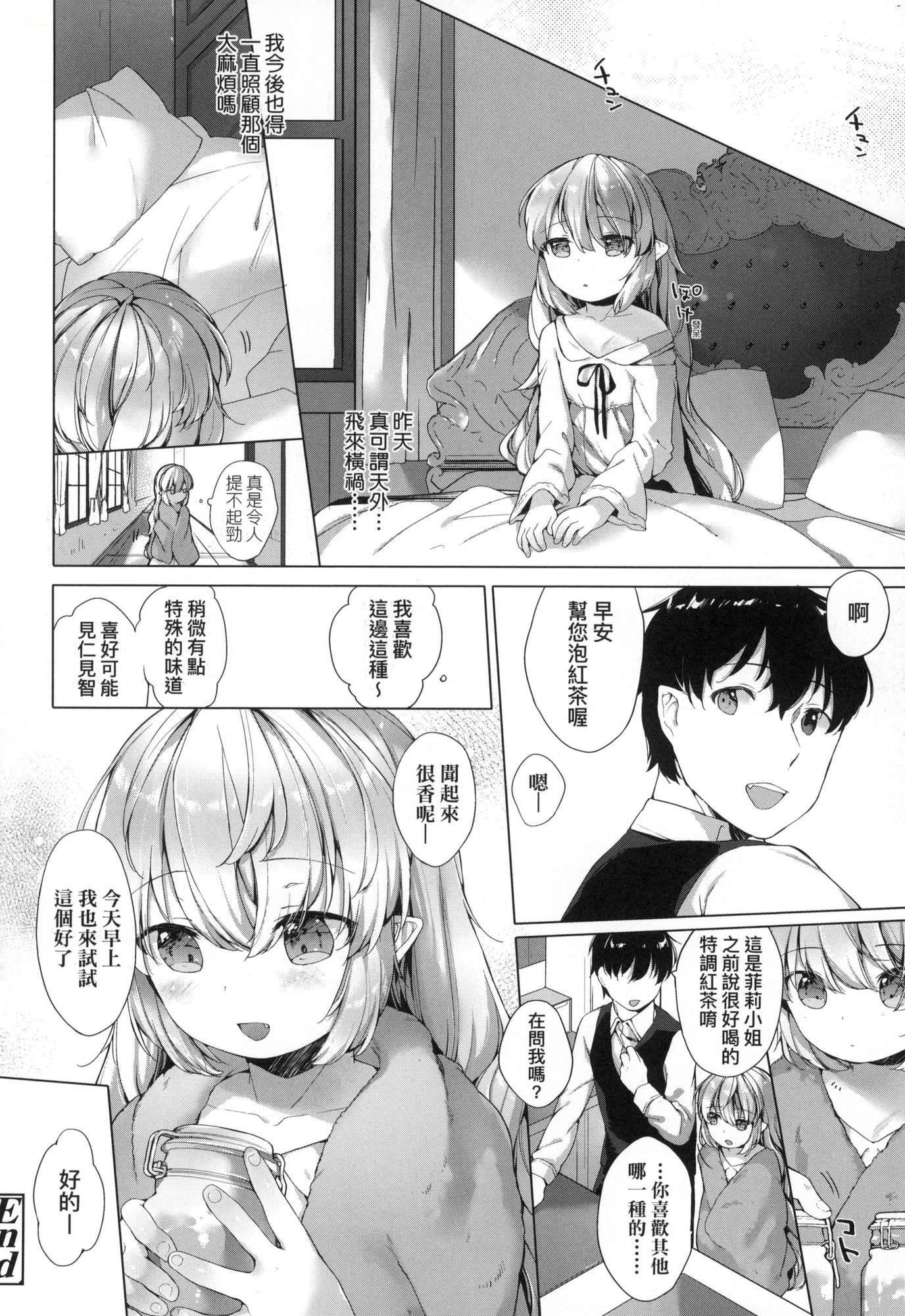 うつし世とおさなづま｜娑婆现世的娇小狐妻[中国翻訳][无修正]うつし世とおさなづま｜娑婆现世的娇小狐妻[中国翻訳][无修正]