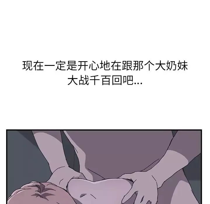 我的野蠻室友第2话