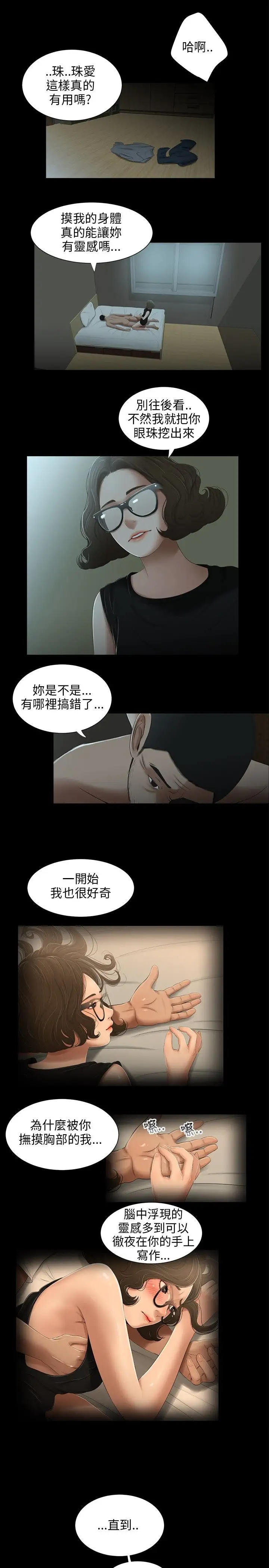 三姐妹第24话