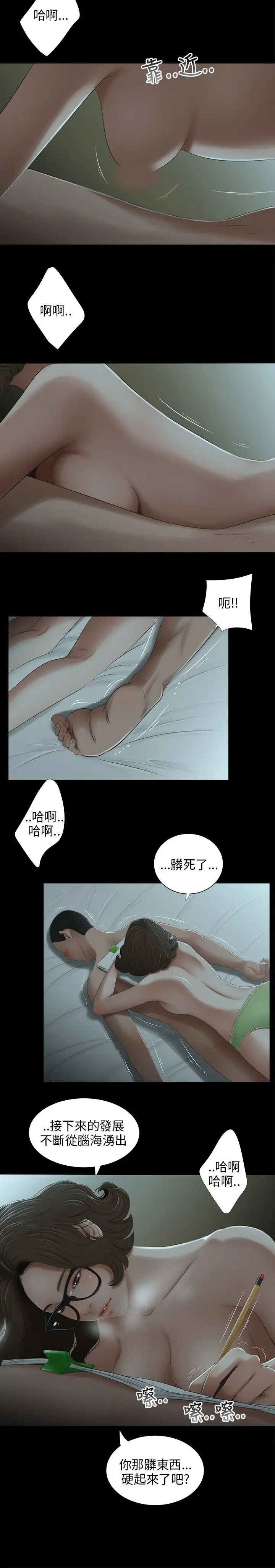 三姐妹第24话