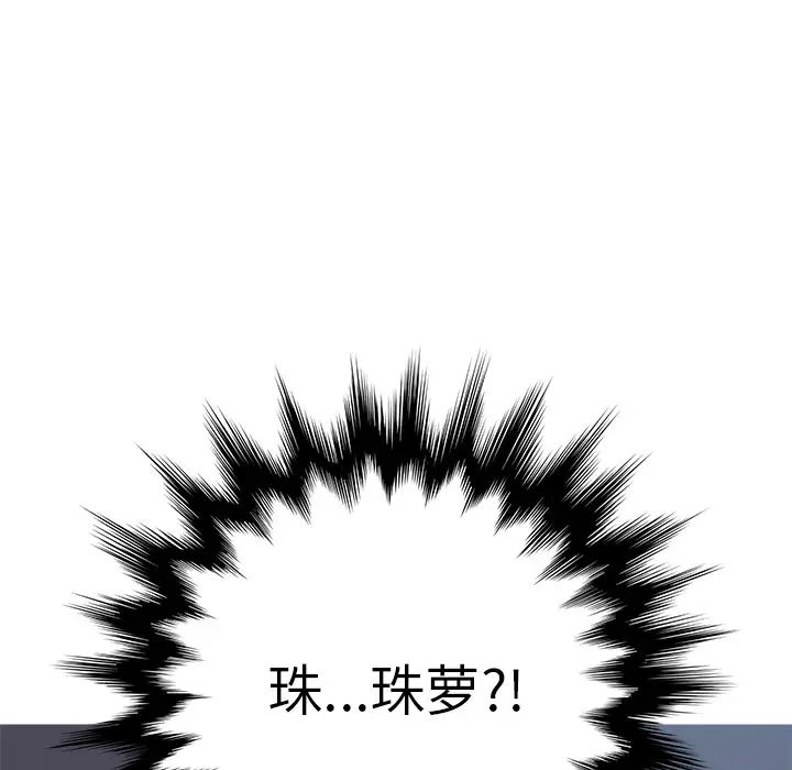 我的野蛮室友第2话