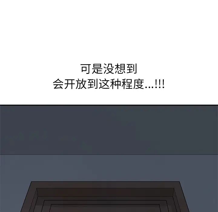 我的野蠻室友第2话