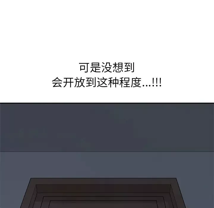我的野蠻室友第2话