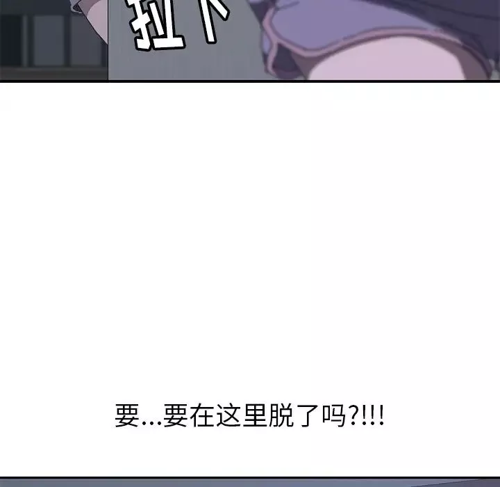 我的野蠻室友第2话