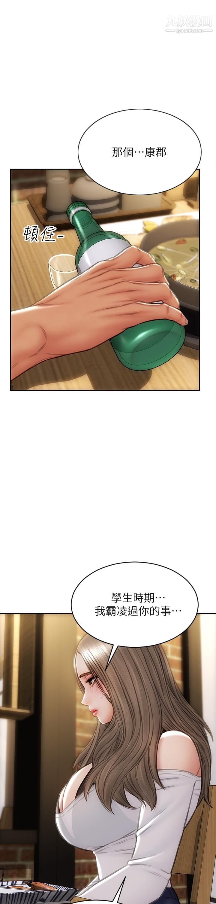 致命壞男人第30話-趁女兒睡覺時的廚房密會