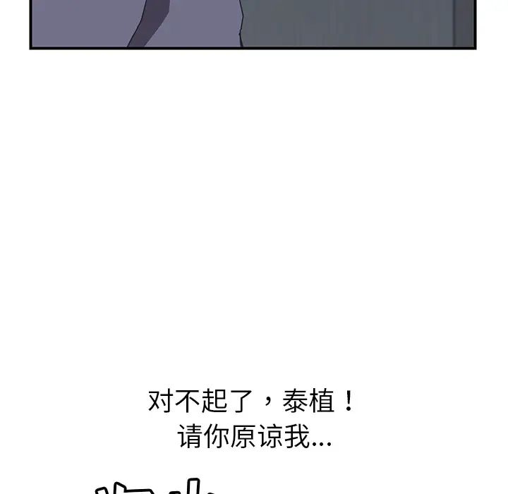 我的野蠻室友第2话