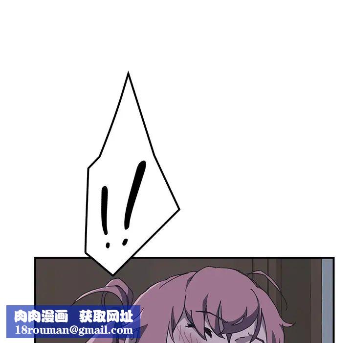 我的野蠻室友第2话