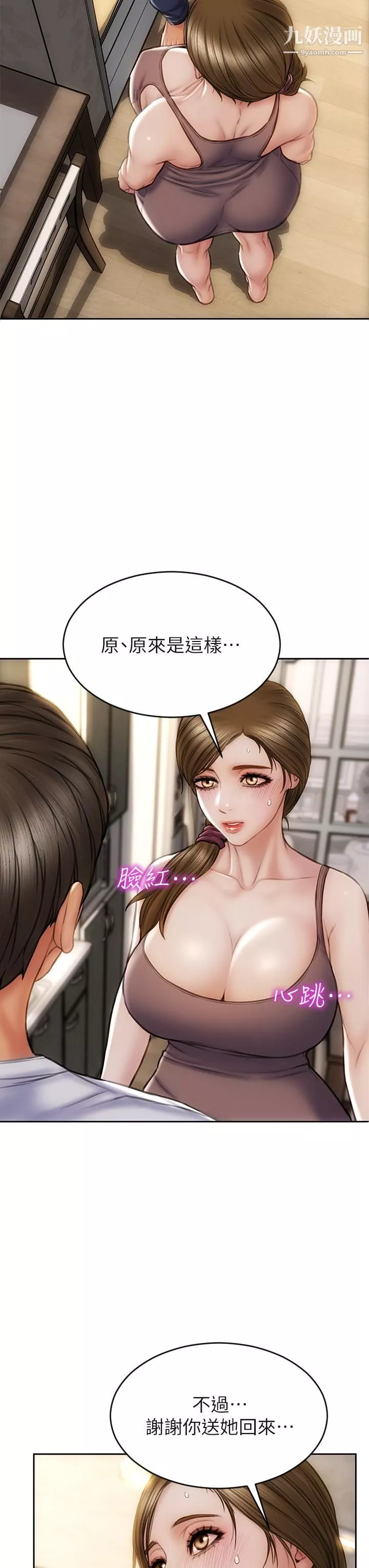 致命壞男人第30話-趁女兒睡覺時的廚房密會