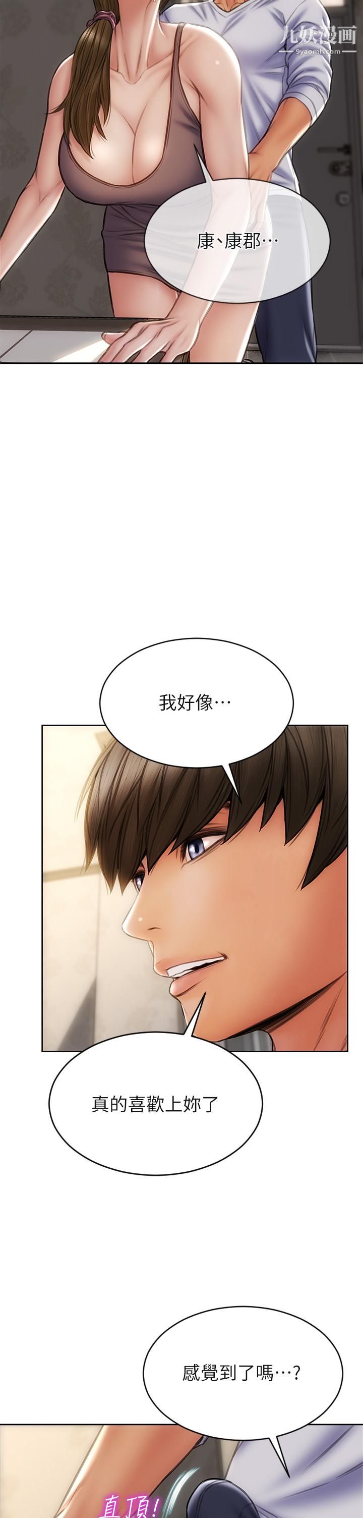 致命壞男人第30話-趁女兒睡覺時的廚房密會