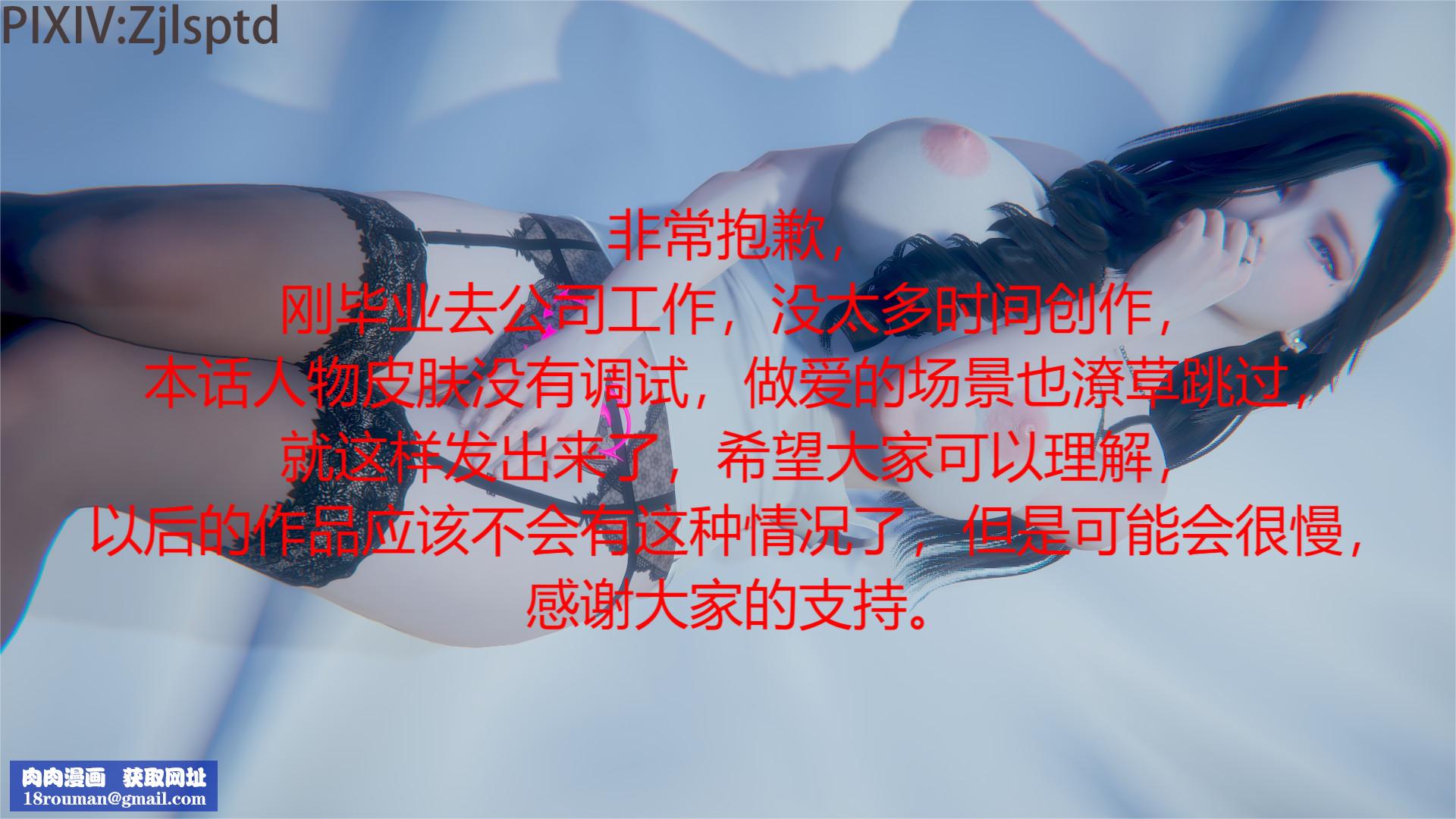 [3D]女特工后传