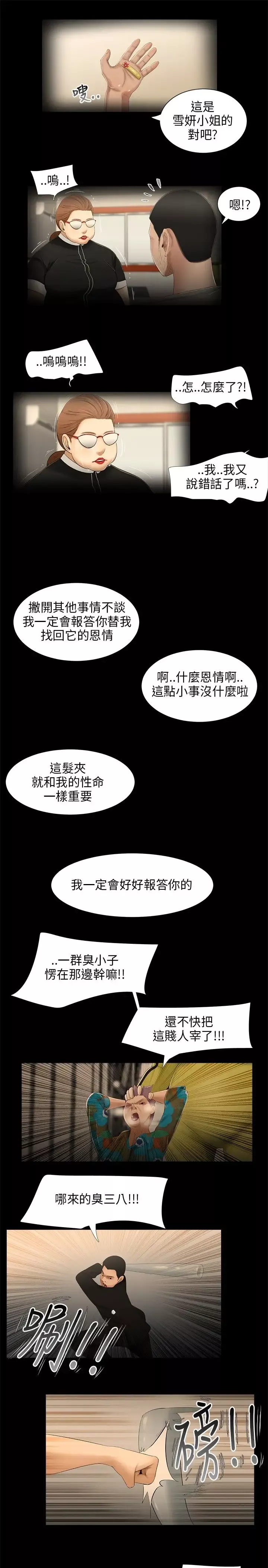 三姐妹第26话
