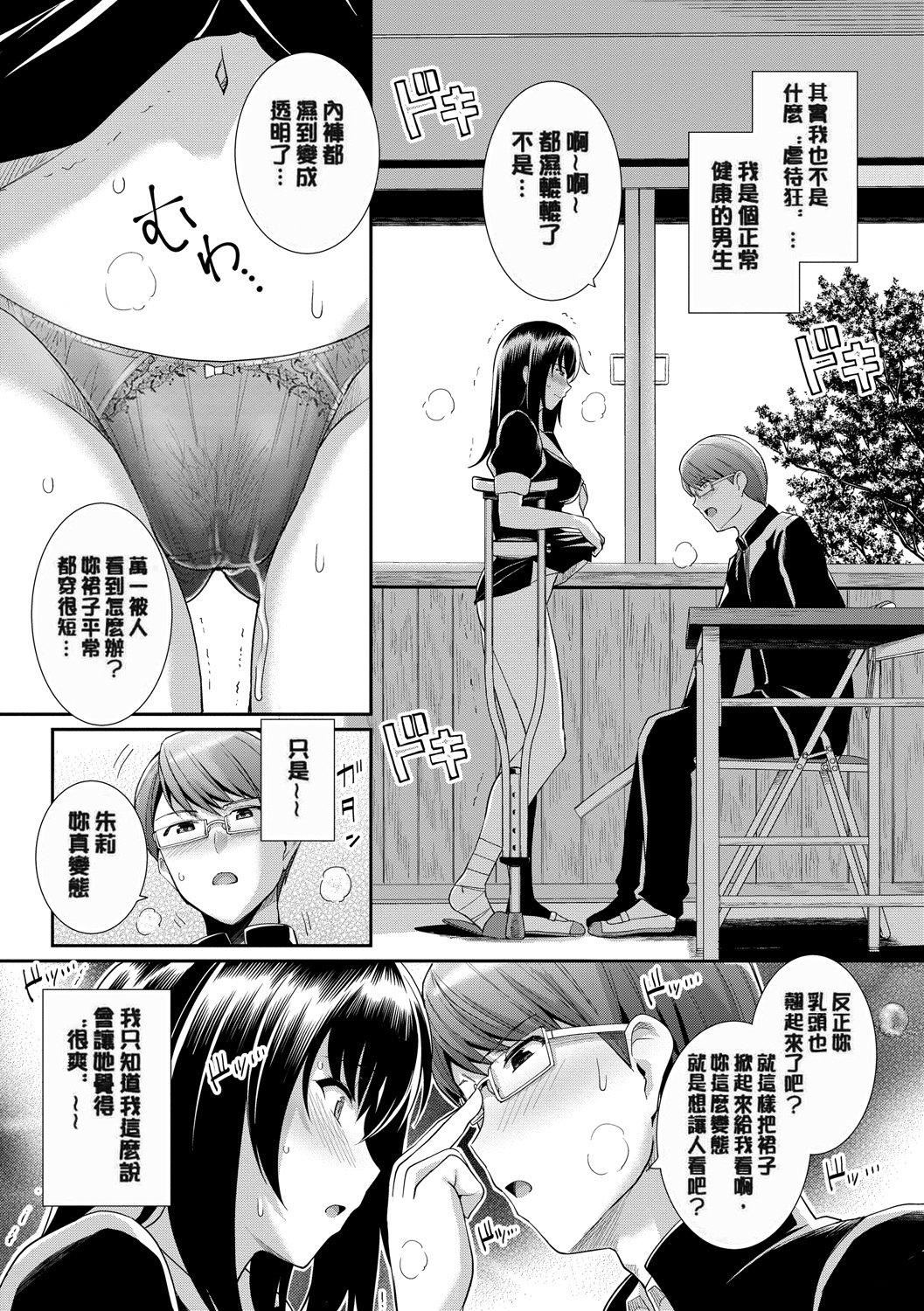 甘色バニラ[无修正]甘色バニラ[无修正]