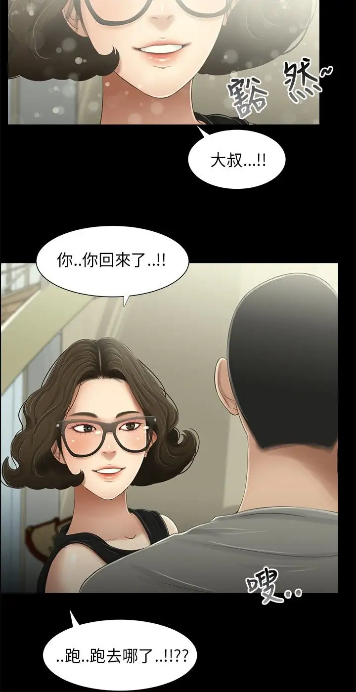 三姐妹第26话