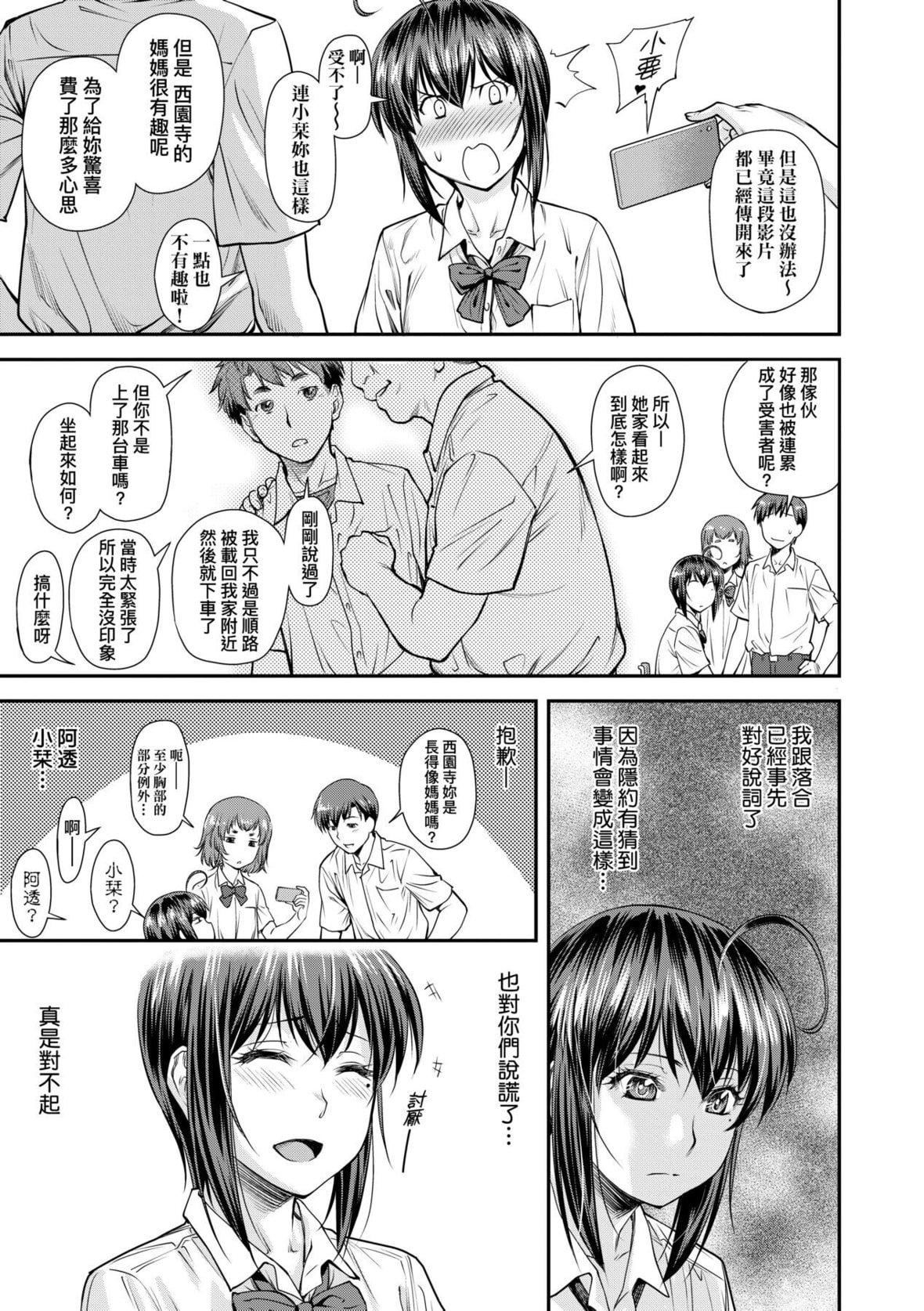 [流一本]かなめDate中[中国翻訳][DL版][流一本]かなめDate中[中国翻訳][DL版]
