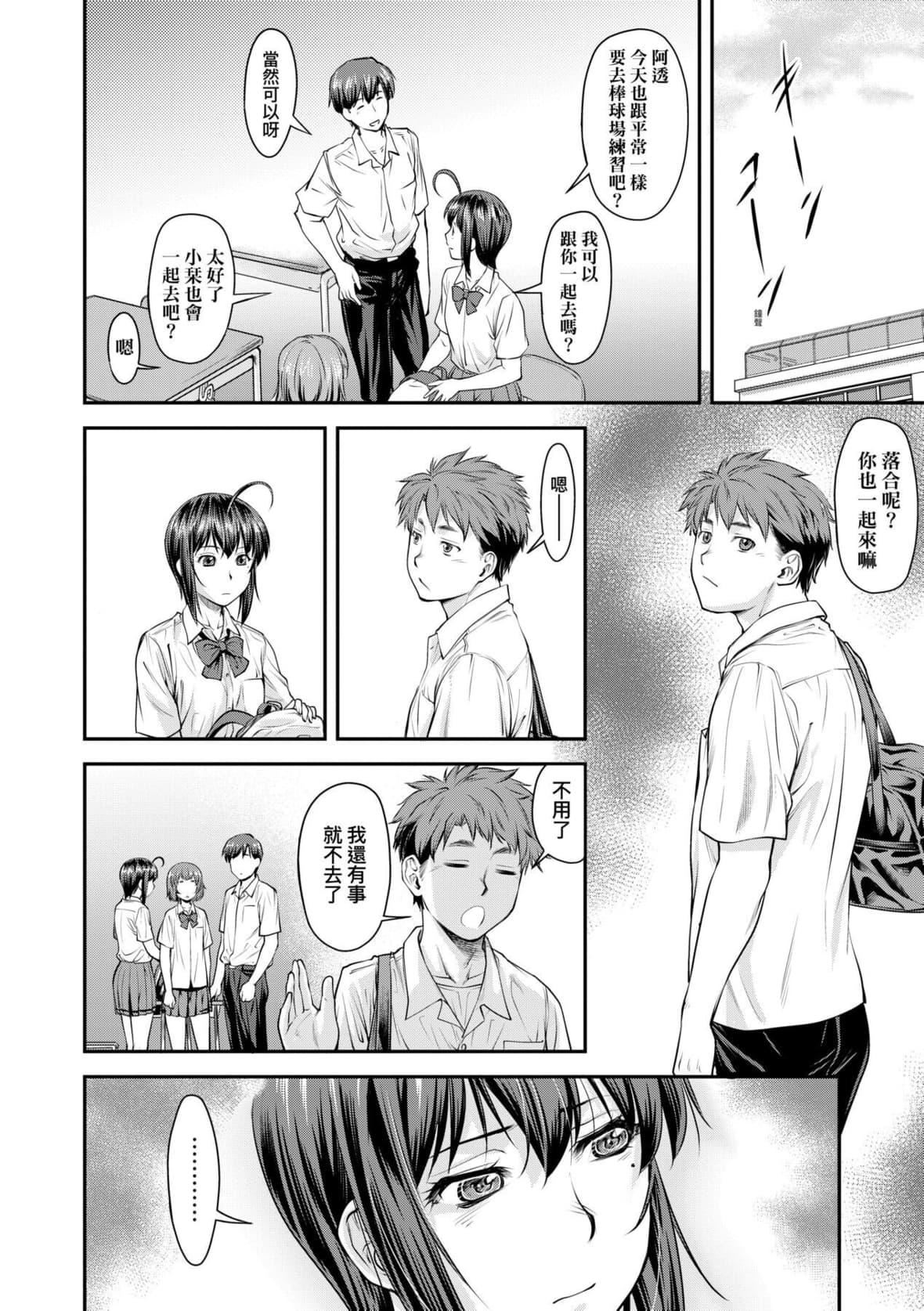 [流一本]かなめDate中[中国翻訳][DL版][流一本]かなめDate中[中国翻訳][DL版]