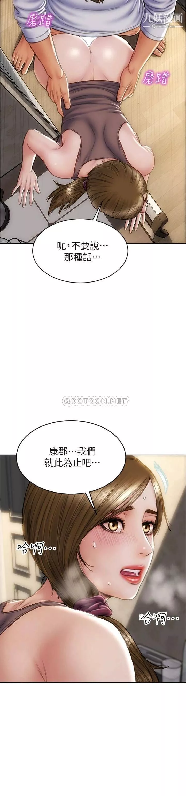 致命壞男人第31話-巨棒往濕透的小穴進攻…