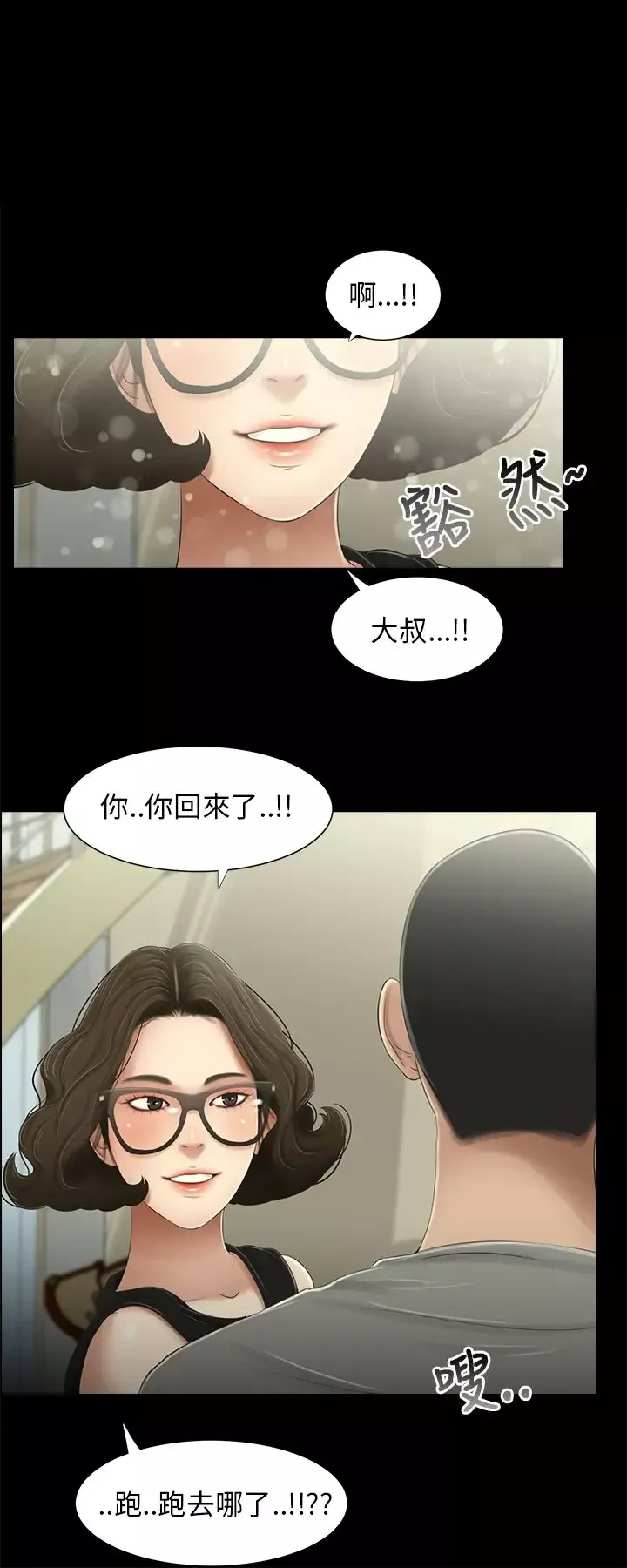 三姐妹第27话