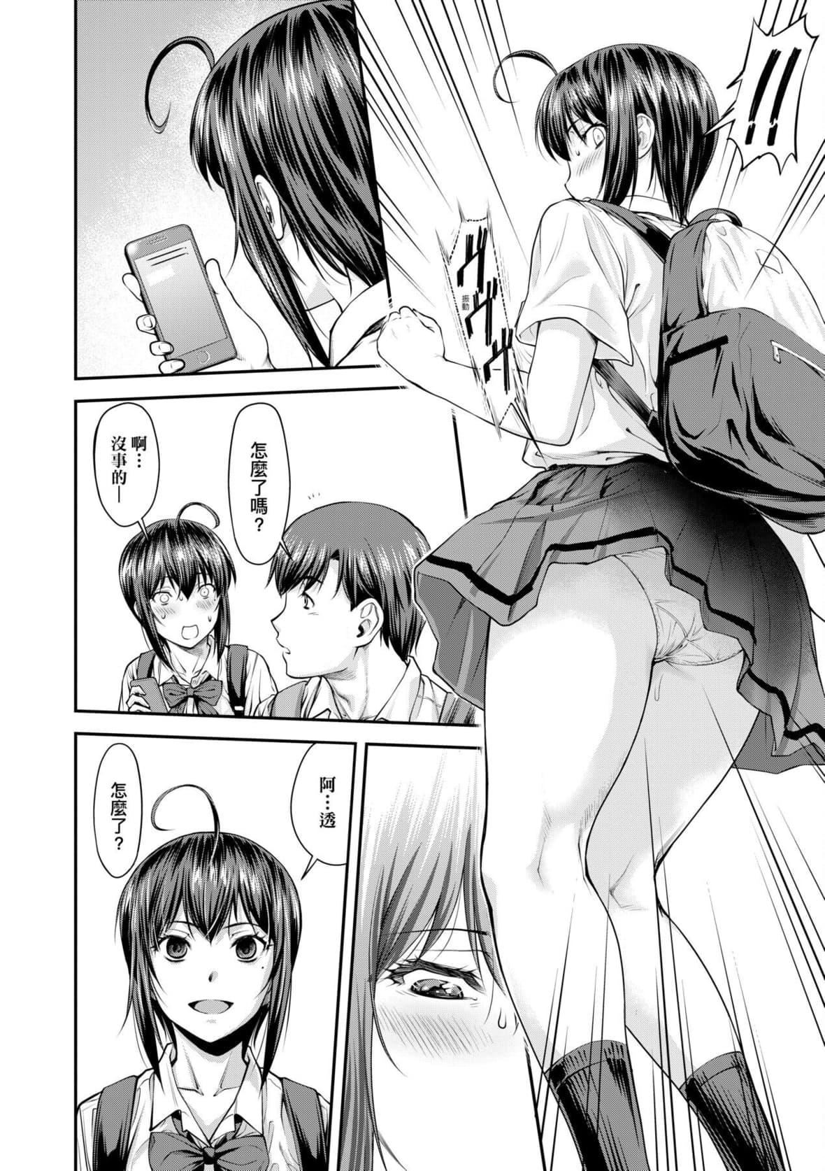 [流一本]かなめDate中[中国翻訳][DL版][流一本]かなめDate中[中国翻訳][DL版]