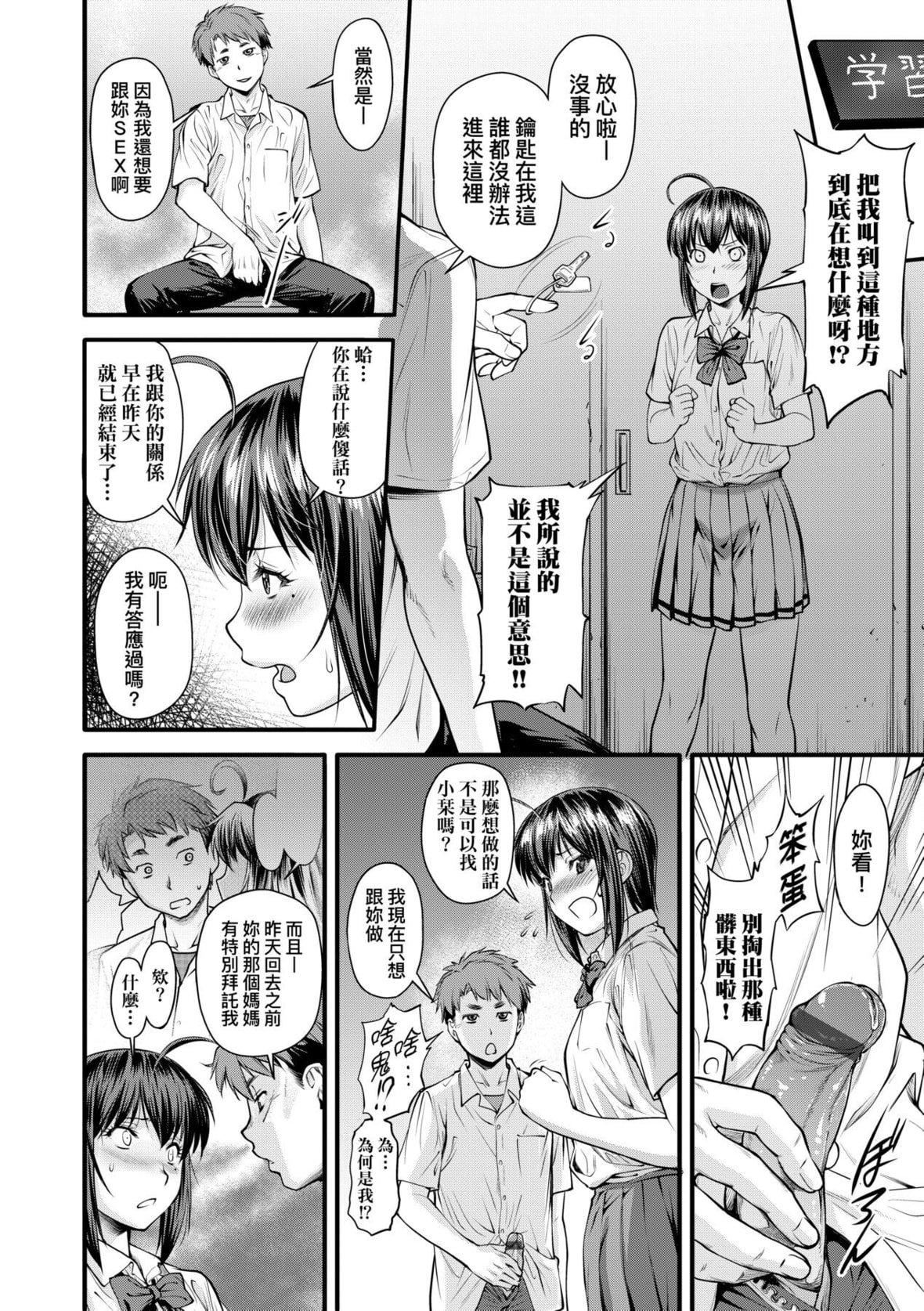 [流一本]かなめDate中[中国翻訳][DL版][流一本]かなめDate中[中国翻訳][DL版]