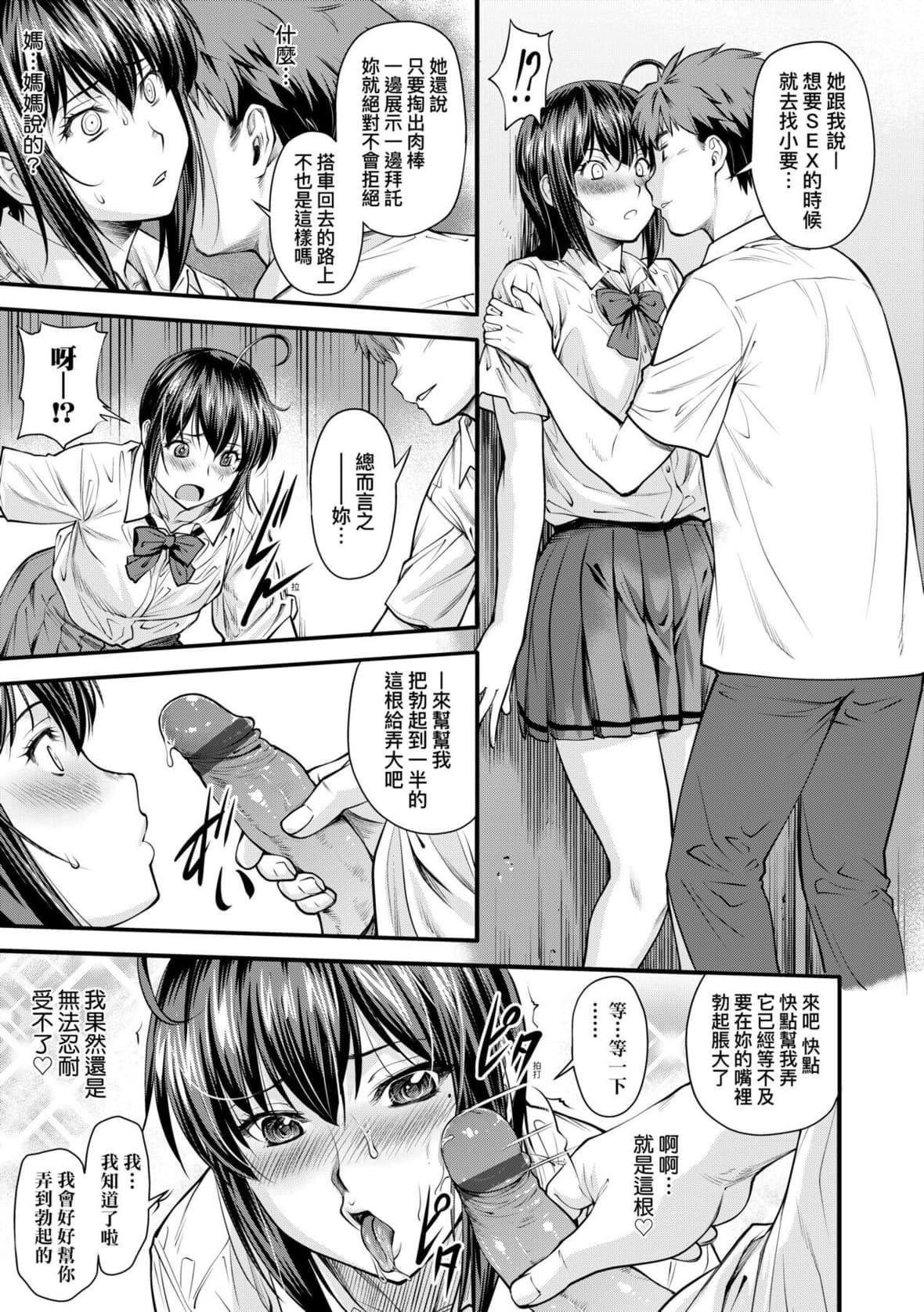 [流一本]かなめDate中[中国翻訳][DL版][流一本]かなめDate中[中国翻訳][DL版]