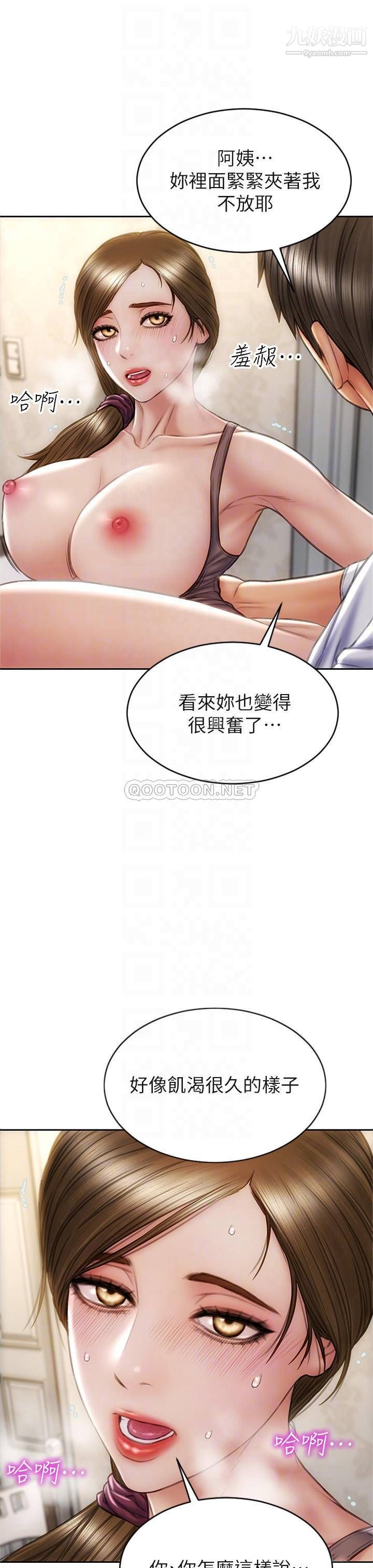 致命坏男人第31话-巨棒往湿透的小穴进攻…