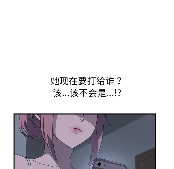 我的野蛮室友第2话