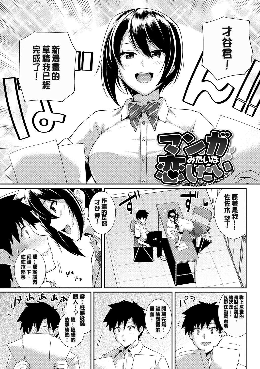 甘色バニラ[无修正]甘色バニラ[无修正]