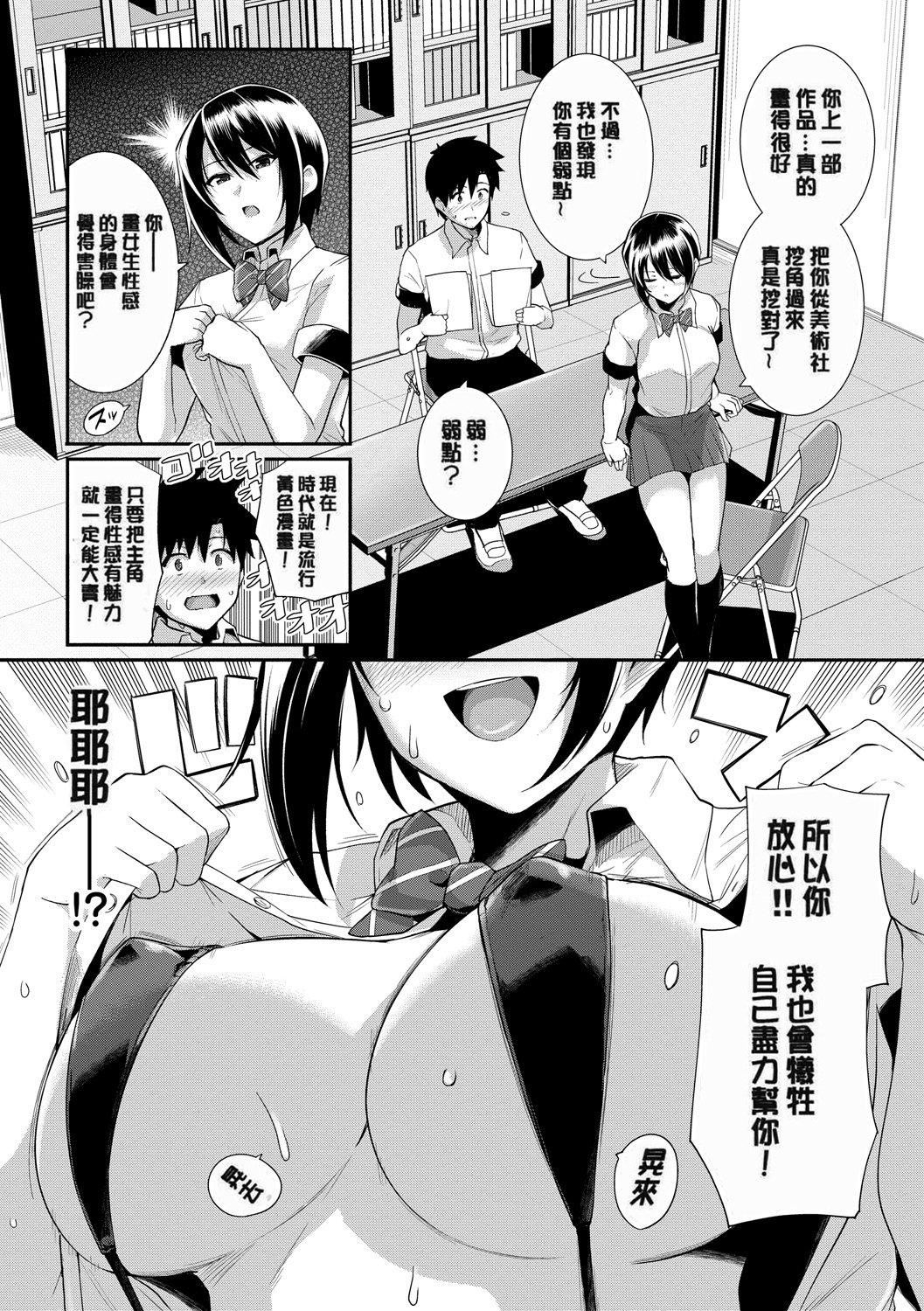 甘色バニラ[无修正]甘色バニラ[无修正]
