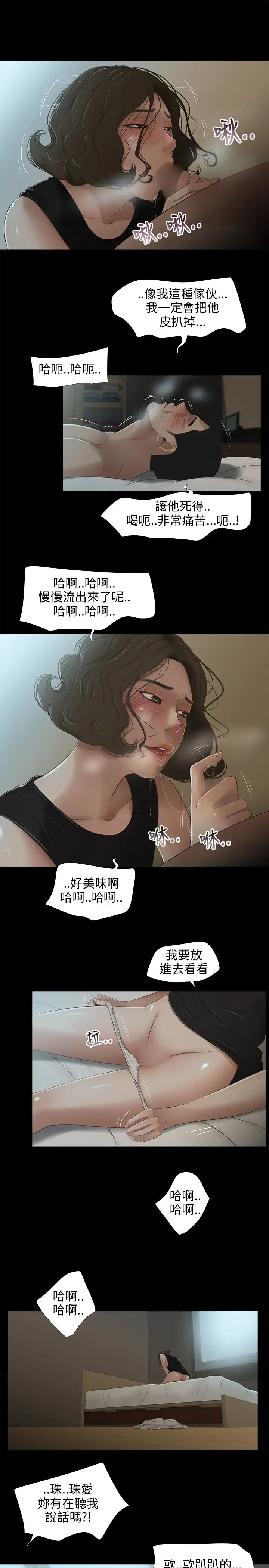三姐妹第27话