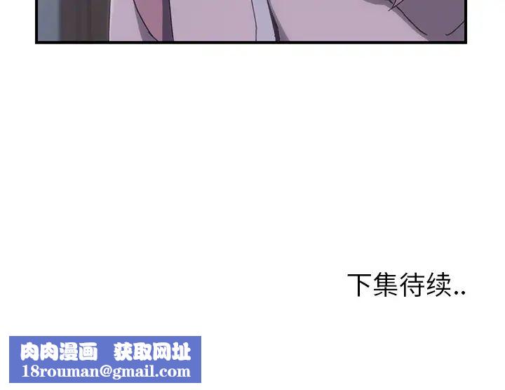 我的野蠻室友第2话