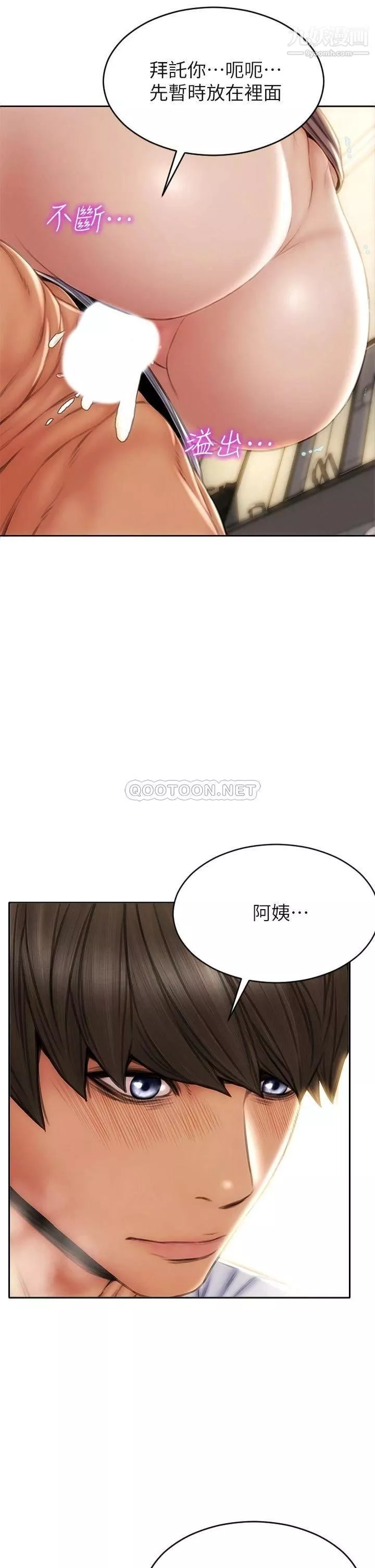 致命壞男人第31話-巨棒往濕透的小穴進攻…
