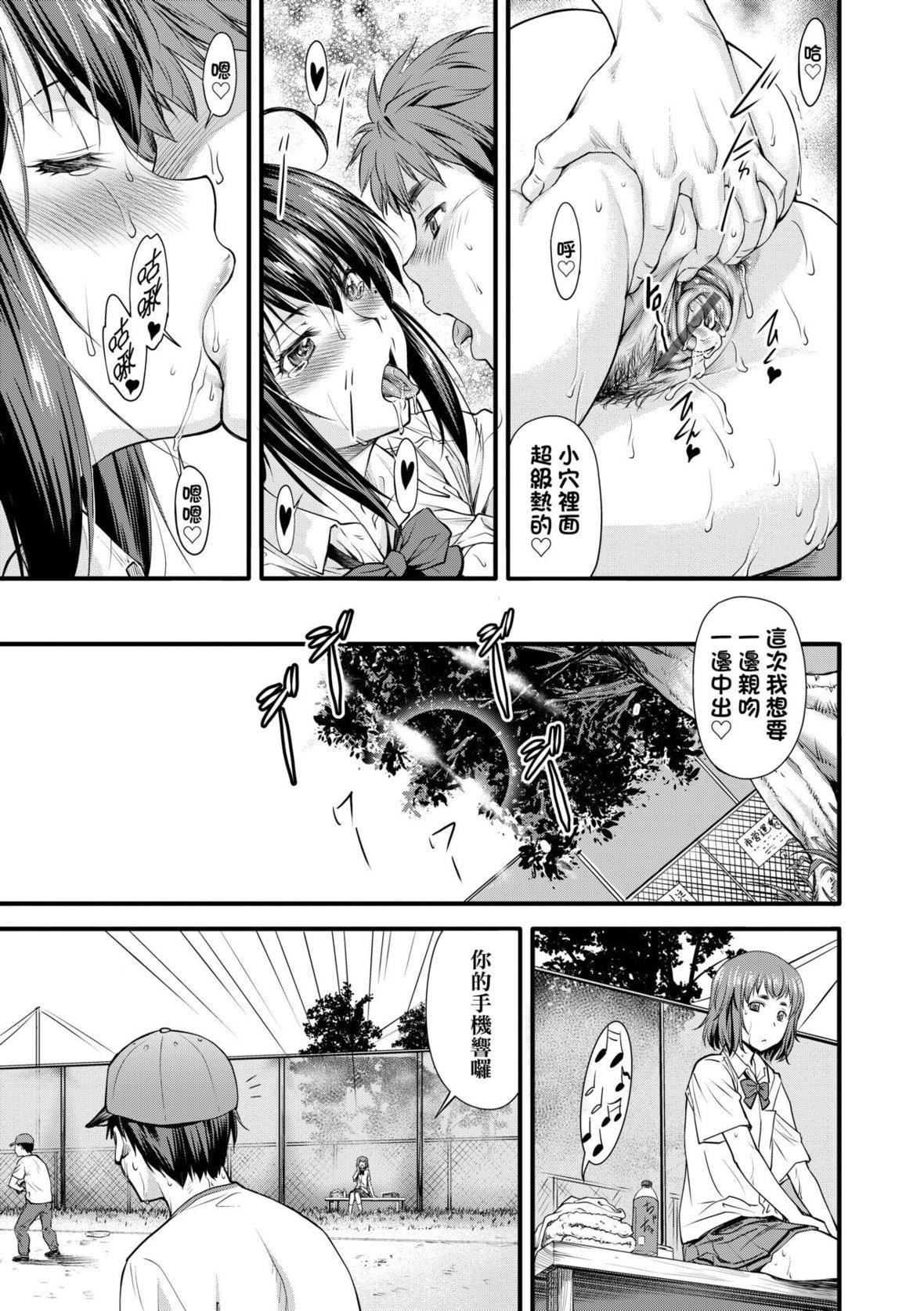 [流一本]かなめDate中[中国翻訳][DL版][流一本]かなめDate中[中国翻訳][DL版]
