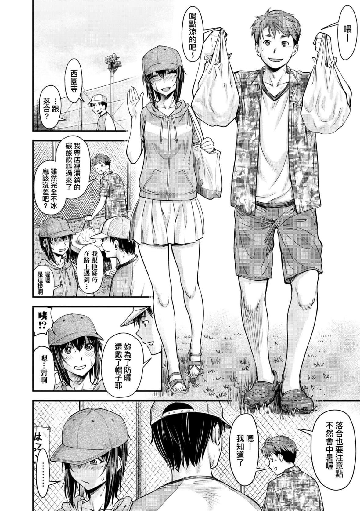 [流一本]かなめDate中[中国翻訳][DL版][流一本]かなめDate中[中国翻訳][DL版]