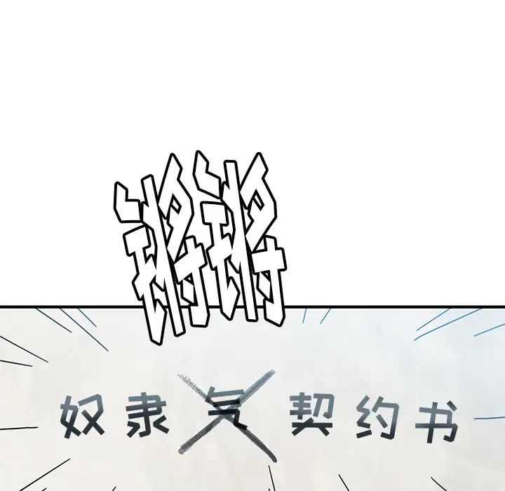 我的野蠻室友第3话