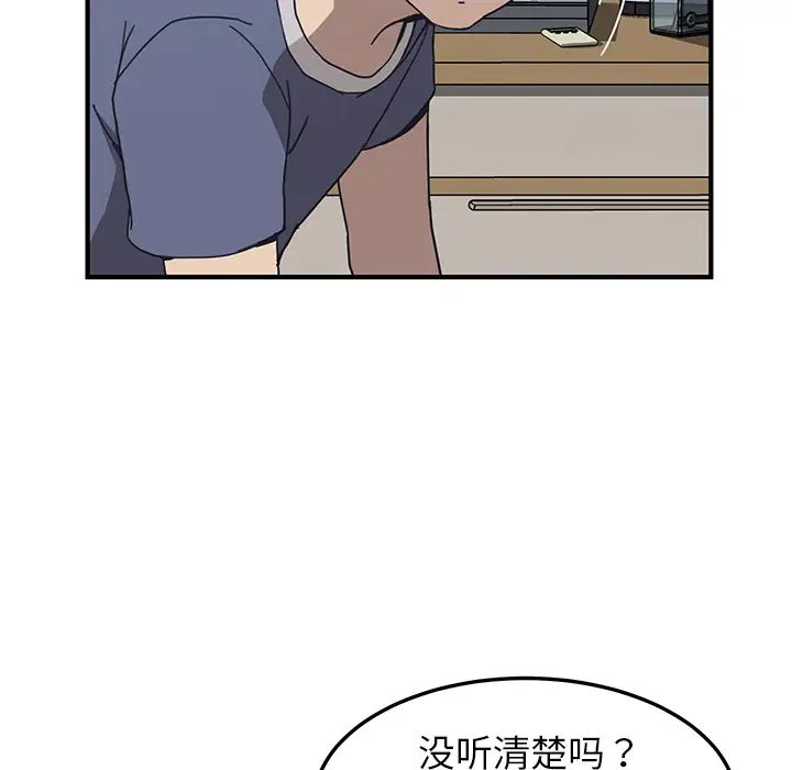 我的野蛮室友第3话