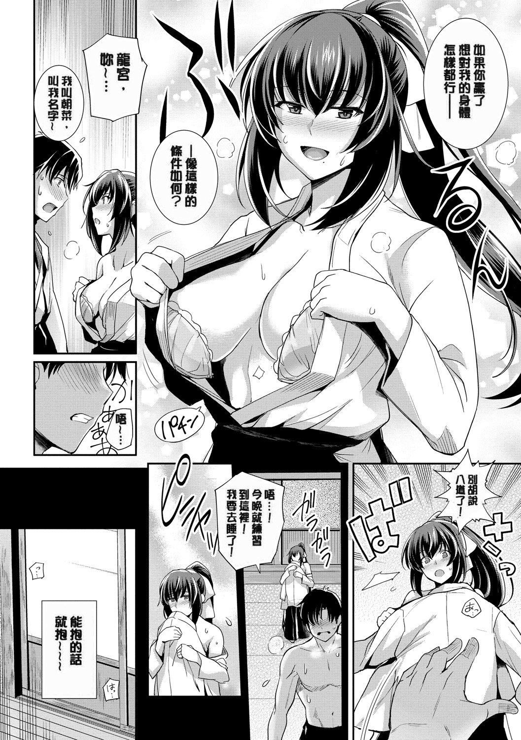 甘色バニラ[无修正]甘色バニラ[无修正]
