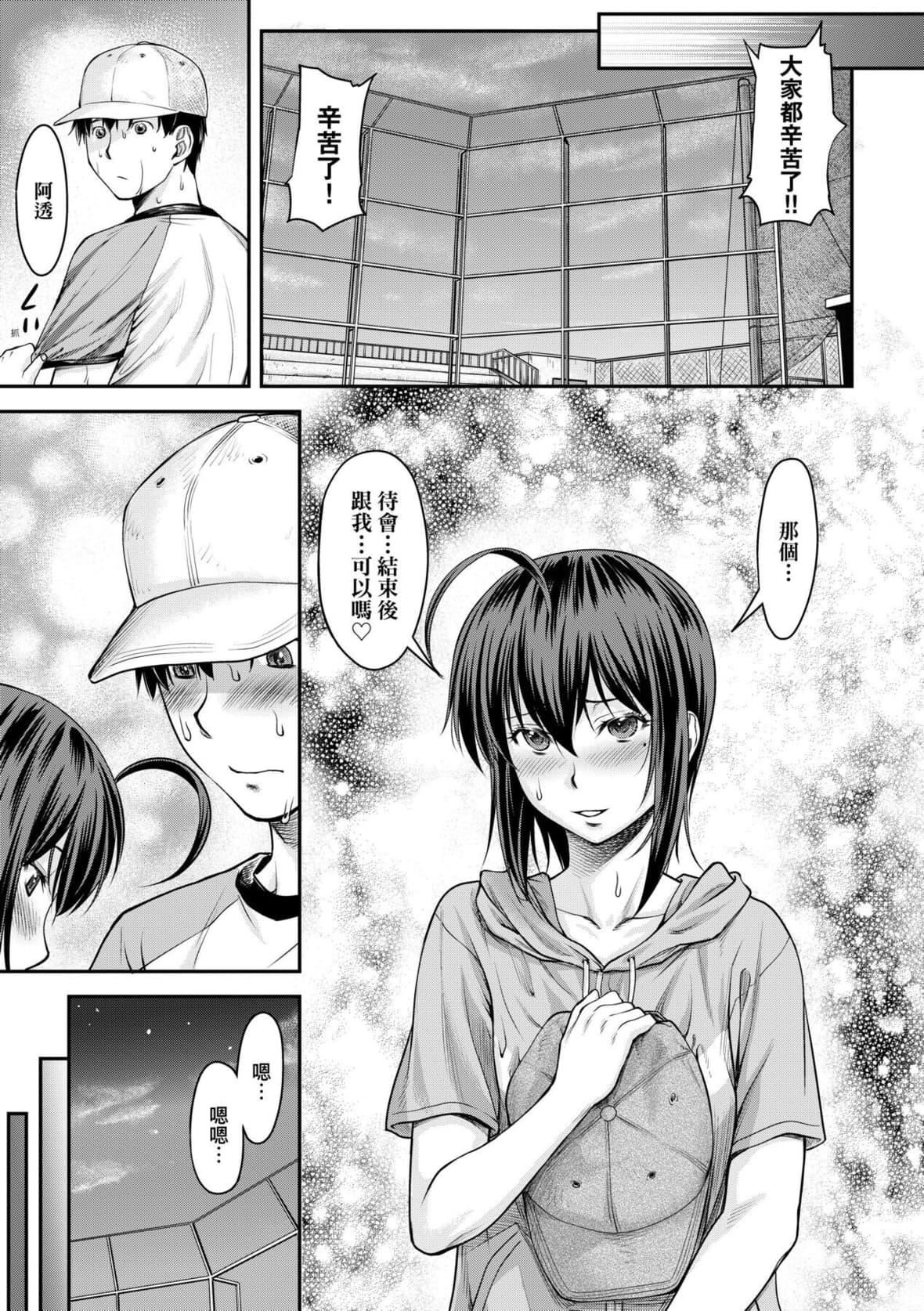 [流一本]かなめDate中[中国翻訳][DL版][流一本]かなめDate中[中国翻訳][DL版]
