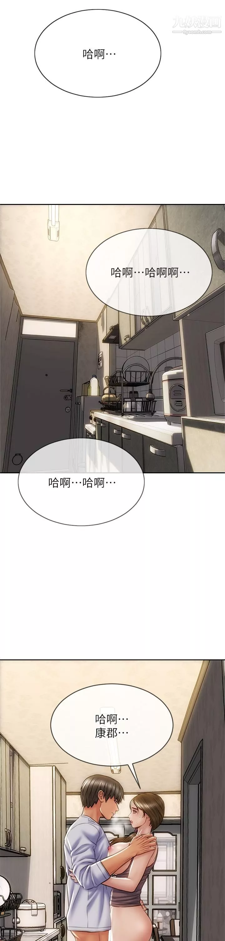 致命壞男人第32話-深刻在體內的極致快感