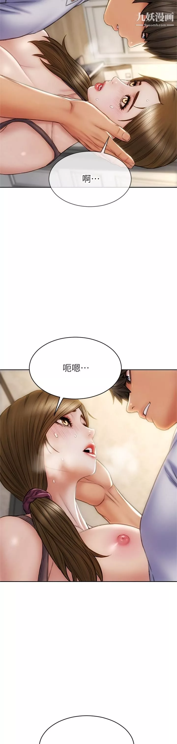致命壞男人第32話-深刻在體內的極致快感